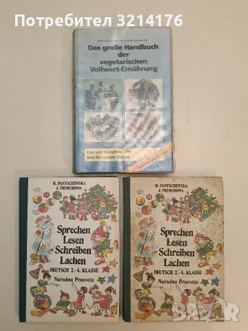 Sprechen Lesen, Schreiben, Lachen deutsch für 2.-4. klasse - Hannelore Pantchewska, Jutta Primerowa