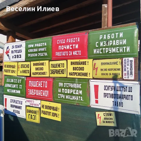 Емейлирани табели  