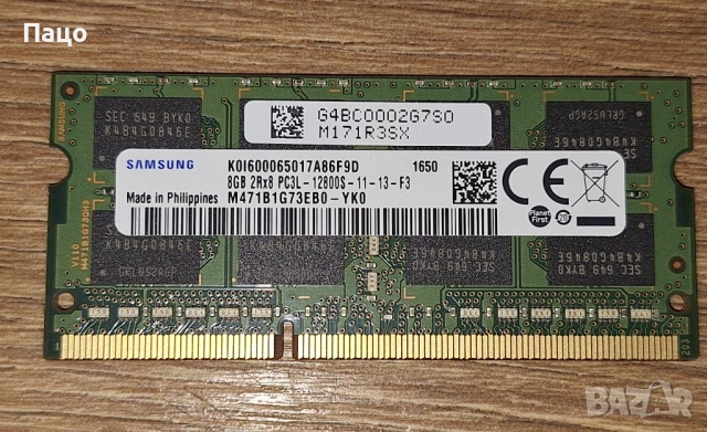 SAMSUNG Memory 8GB 2Rx8 PC3L-12800S