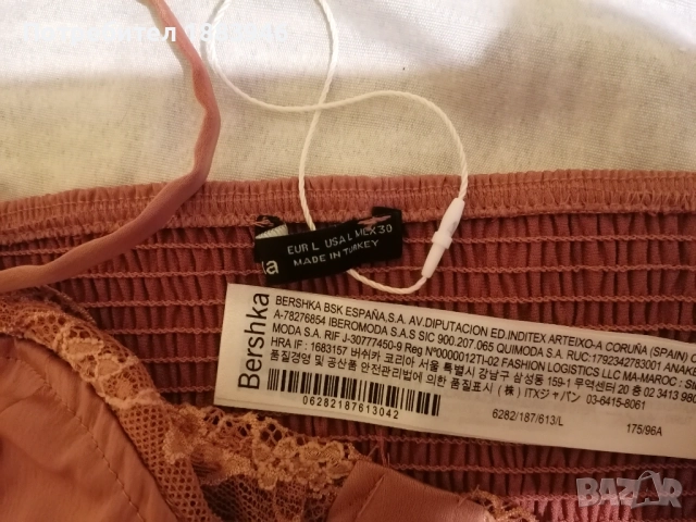 Bralette bereshka, снимка 3 - Корсети, бюстиета, топове - 54714834