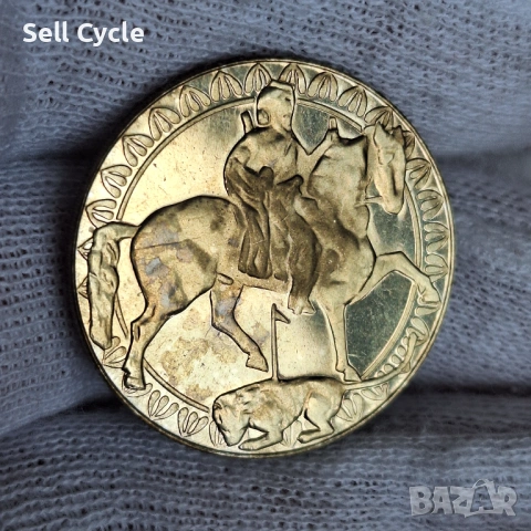 ✅ЮБИЛЕЙНИ 2 лева 1981 г. - МАДАРСКИ КОННИК❗