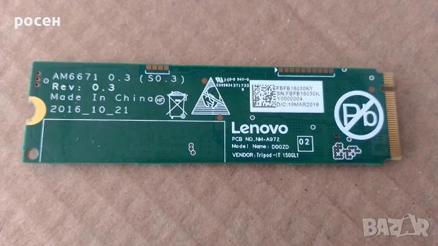 SSD Lenovo 256 NVMe 86% 3x4 2280, снимка 3 - Твърди дискове - 54811117