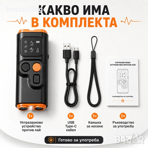 Ултразвуков кучегон с двойна глава против агресивни кучета нападение лай самозащита дресировка, снимка 7 - За кучета - 54366904