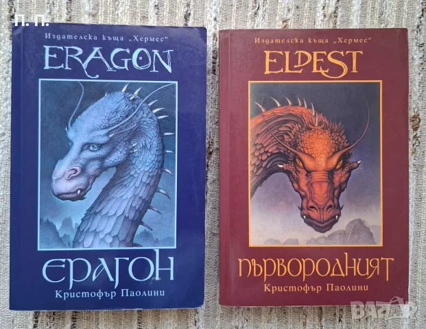 Нови книги фентъзи, снимка 2 - Художествена литература - 55352424