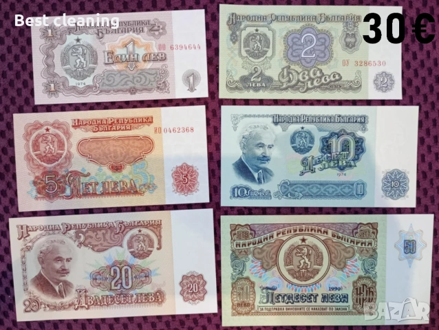 лотове банкноти, снимка 4 - Нумизматика и бонистика - 54386358