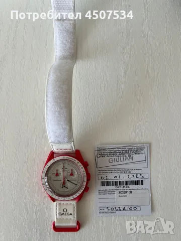 OmegaXSwatch Mission to Mars MoonSwatch
