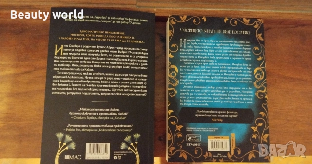 Съвременни книги, снимка 6 - Художествена литература - 54610876