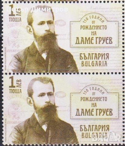 Марки блокове Художествена и Музикална академия Ивановски манастир Космос Дюрер Груев 2021 България, снимка 14 - Филателия - 51540315