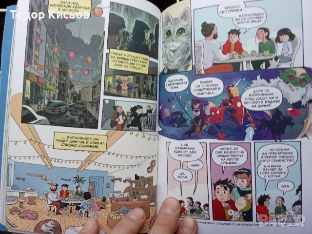 Marvel - Супер Истории, снимка 3 - Списания и комикси - 54754896