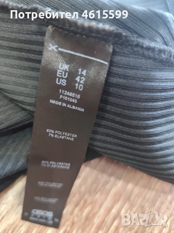 потник на  Asos, снимка 4 - Потници - 55327110