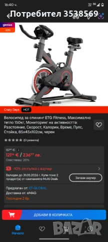 Спининг байк - чисто нов, снимка 3 - Фитнес уреди - 54618624