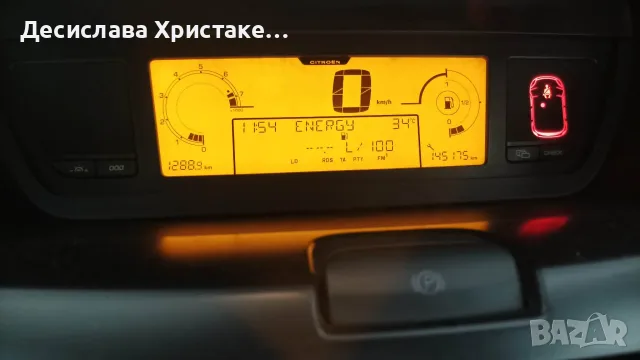Citroen Grand C4 Picasso, снимка 7 - Автомобили и джипове - 55388697