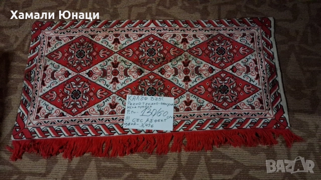 Домашен текстил от соца , снимка 5 - Антикварни и старинни предмети - 54491733