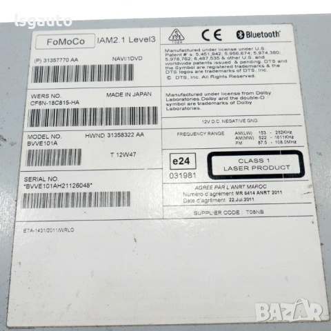CD плеър Volvo V60 2010-2014 ID: 161048 ОЕМ № 313577700AA, снимка 3 - Части - 54695310