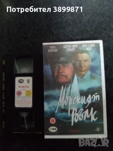 Продавам видеокасети цена 10 евро за брой, снимка 6 - DVD филми - 55477906