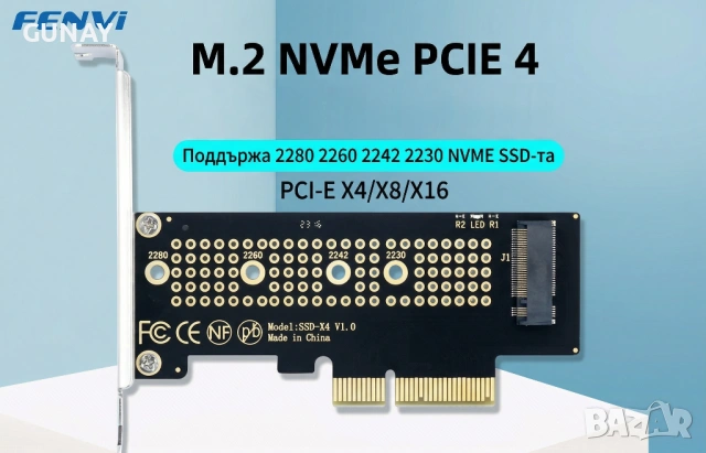 FENVI M.2 NVMe към PCIe 4.0 X4 SSD Адаптер 64Gbps Разширителна Платка NVME Adapter