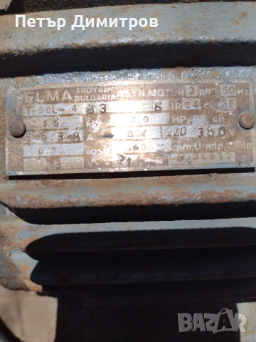 Трифазен ел. мотор 1,5 к.в. 1400 об/мин., снимка 2 - Електродвигатели - 54351050