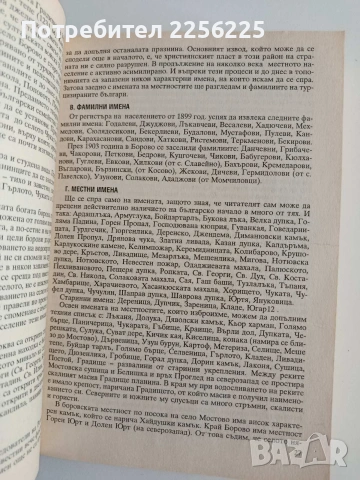 Миналото на Лъкински район, снимка 8 - Специализирана литература - 55236077