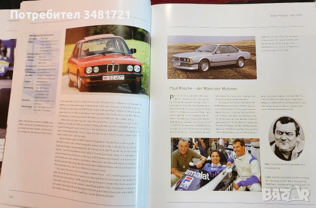 Визуална история на БМВ / Faszination BMW, снимка 9 - Други - 55065276