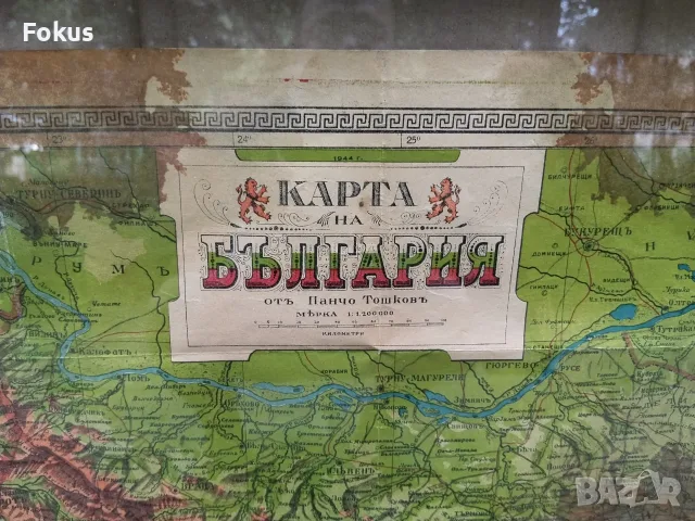 Стара царска българска карта на България, снимка 2 - Антикварни и старинни предмети - 55353412