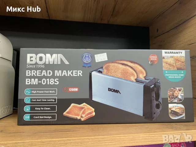 Тостер Boma 1200W