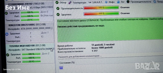 Hard Disk Toshiba, снимка 2 - Твърди дискове - 55250785