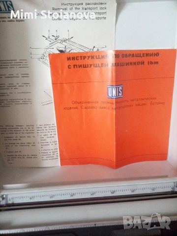 Ретро пишеща машина , снимка 2 - Антикварни и старинни предмети - 54701798
