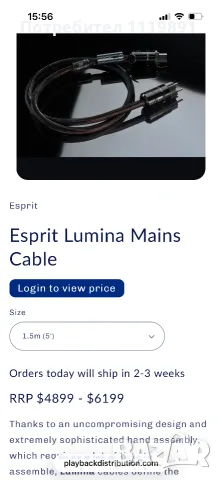 ESPRIT LUMINA G9 1.5 m.power cable Захранващ кабел, снимка 9 - Аудиосистеми - 55647404