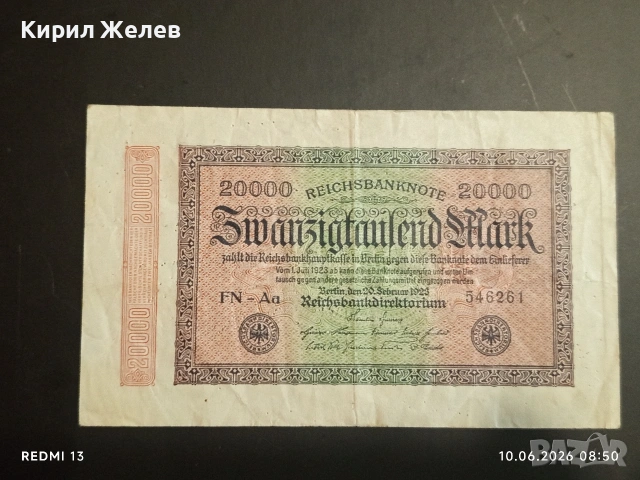 Две райхбанкноти Германия 1923г. редки уникати за КОЛЕКЦИЯ 17992, снимка 5 - Нумизматика и бонистика - 54842939