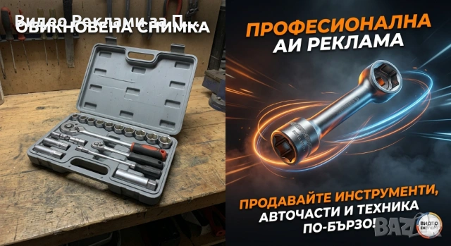 Превръщам скучните снимки в професионална реклама за Bazar/OLX