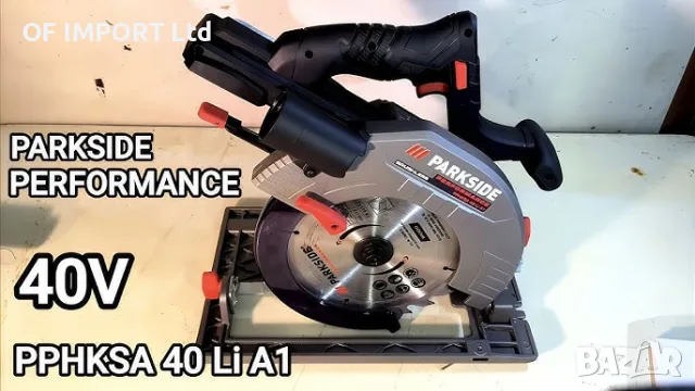 Мощен Безчетков Акумулаторен Ръчен Циркуляр PARKSIDE PERFORMANCE 40V Li-Ion, снимка 8 - Триони и циркуляри - 55458767