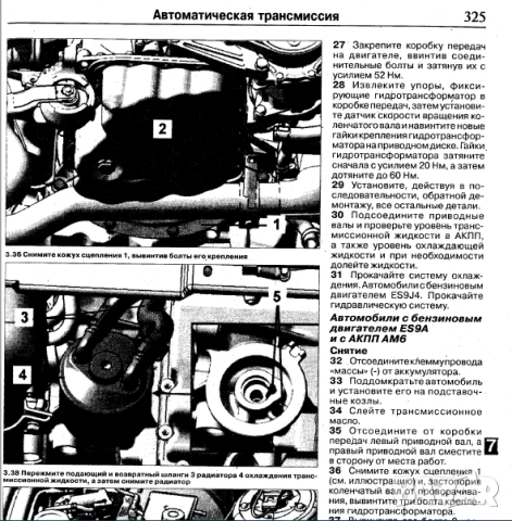 ПЕЖО 4 модела.Ръководства за експлоатация,обслужване и ремонт(на CD), снимка 13 - Специализирана литература - 54555062