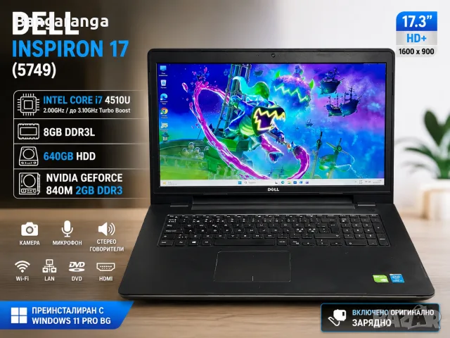 Лаптоп Dell Inspiron 17 / i7 / 8GB RAM / 2GB Nvidia 