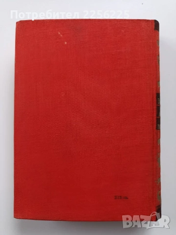 Българско народно творчество ( том 11), снимка 12 - Художествена литература - 54055671