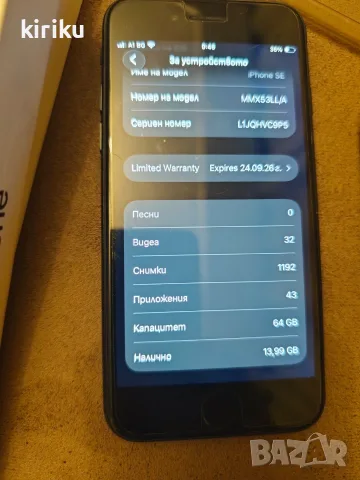 iPhone se 3 gen 2022 Гаранция, снимка 9 - Apple iPhone - 55555949