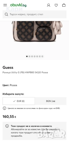 Оригинална дамска раница Guess, снимка 6 - Чанти - 54669639