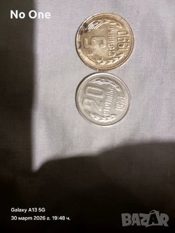 Продавам две стари български монети    