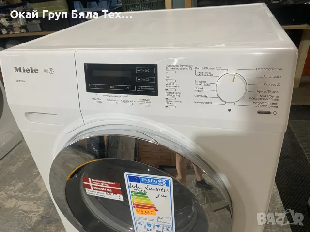 Пералня #Miele #Tdos 8кг, снимка 7 - Перални - 55479163
