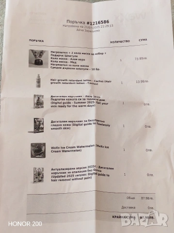Комплект за кола маска WAxx. , снимка 5 - Козметика за тяло - 55099403