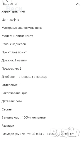 Дамска чанта U.S. Polo Assn., снимка 4 - Чанти - 54371345