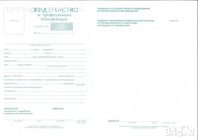 Курс по професия 071302 „Електрически инсталации“, снимка 2 - Професионални - 55532316