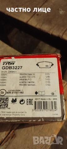 Продавам предни накладки за Нисан Алмера,Примера,Тино, снимка 3 - Части - 44806570