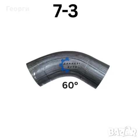 Тръба за ауспух / гърне и тръбни връзки, снимка 12 - Части - 50913936