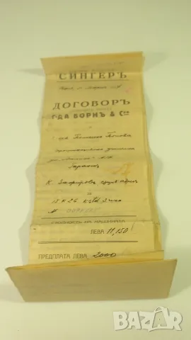  Ретро договор, фактура, талони за поправка и платежно от шевна машина Singer от 1927 г. , снимка 8 - Антикварни и старинни предмети - 54624138