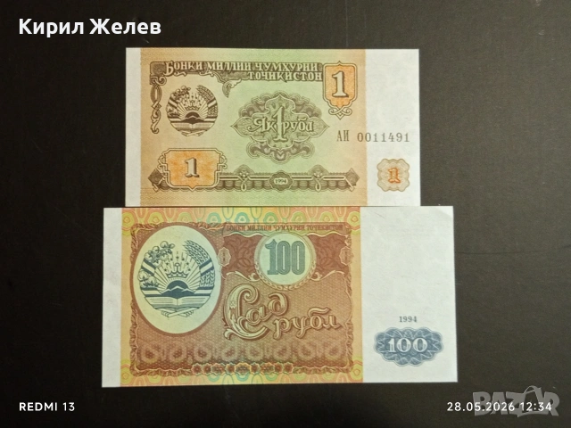 Лот банкноти 8 броя ЛИТВА, ЕГИПЕТ,УГАНДА непрегъвани нови за КОЛЕКЦИЯ 54053, снимка 12 - Нумизматика и бонистика - 54697696