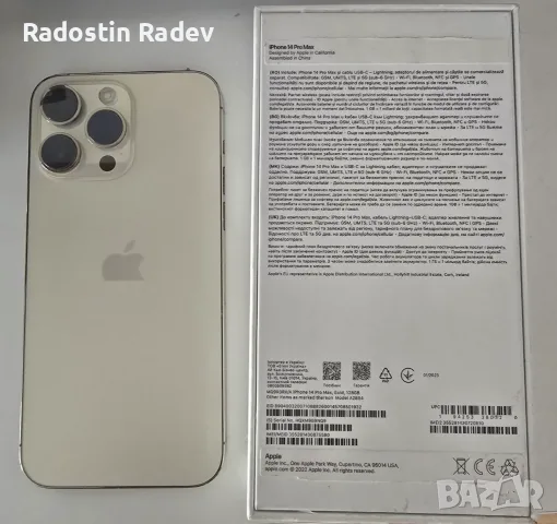 Iphone 14 Pro Max Gold 128GB 100% battery, снимка 2 - Apple iPhone - 55353739