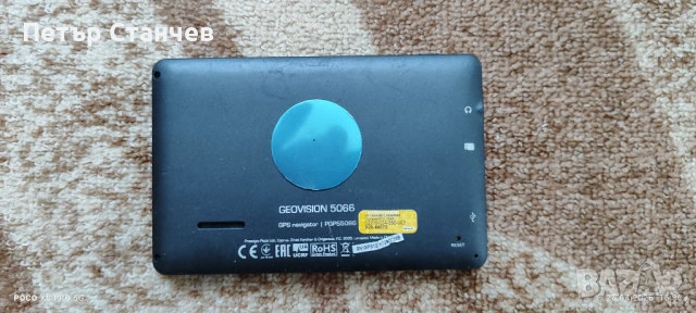GPS навигация Prestigio 5066, 5 инча за кола камион и други с последните карти на Европа и Турция, снимка 2 - Prestigio - 54322109