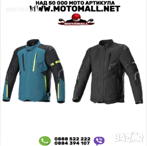 Яке ALPINESTARS RX-5 DRYSTAR