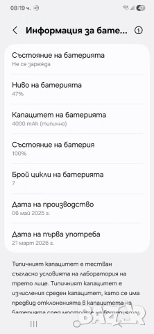 Samsung S24 5G 256GB , снимка 8 - Samsung - 54003155