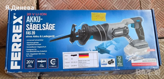 Акумулаторен саблен трион Ferrex 20v